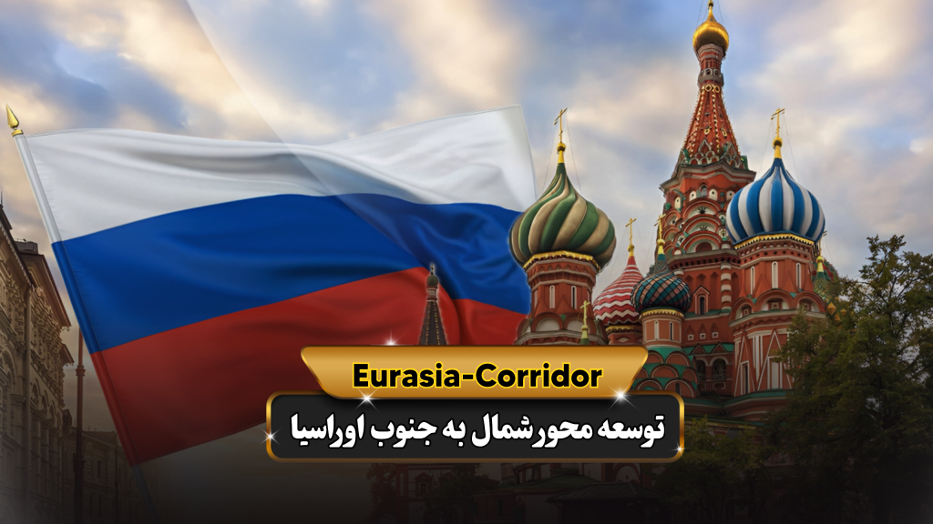تجارت با روسیه
