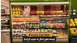 موارد صادراتی ایران به روسیه