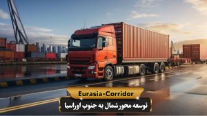 همکاری در صادرات و واردات
