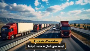 همکاری در صادرات و واردات کالا