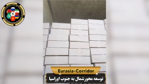 صادرات لبنیات به روسیه شرکت توسعه محور شمال به جنوب اوراسیا حمل بار به روسیه حمل بار از روسیه صادرات و واردات