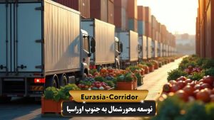 ماشینهای حامل بار محصولات کشاورزی در حال بارگیری
