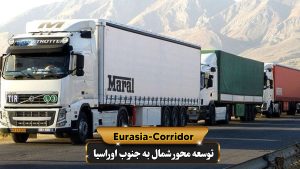 ماشینها در حال حرکت به سمت ایستگاه ریلی آستارا
