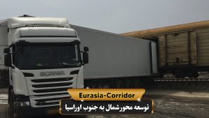 بارگیری واگن برای ادامه مسیر حمل و نقل ترکیبی