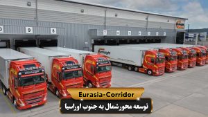 ماشینهای در حال بارگیری حبوبات برای شروع حرکت به سمت ایران