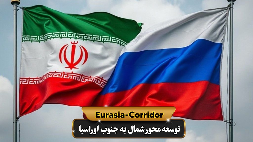 تجارت با روسیه