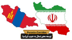 مسیر حمل گوشت منجمد از مغولستان به ایران از طریق روسیه و آذربایجان