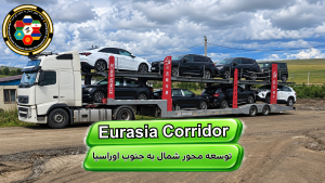 حمل ماشین از چین به ایران